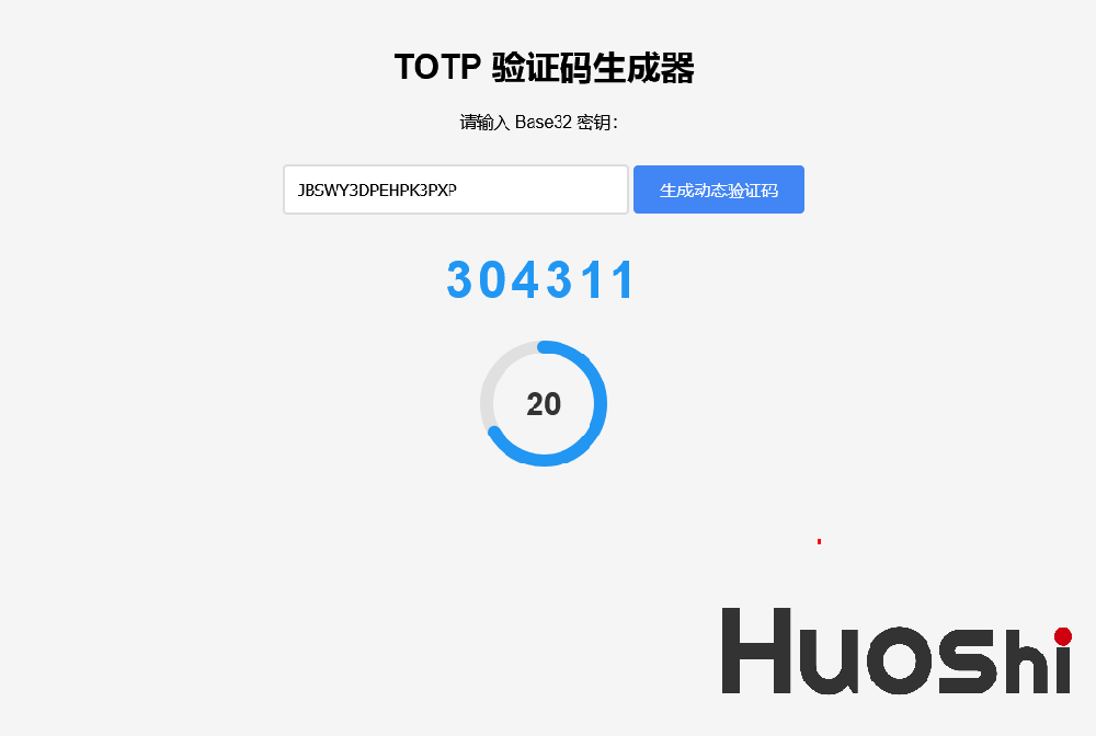 开箱即用的在线TOTP验证码生成工具 无需服务器 支持本地密钥