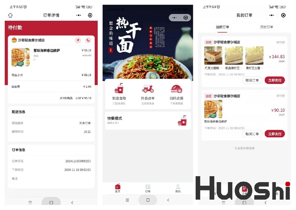 最新门店扫码点餐系统源码 小程序点餐系统 点餐APP uniapp多端接入