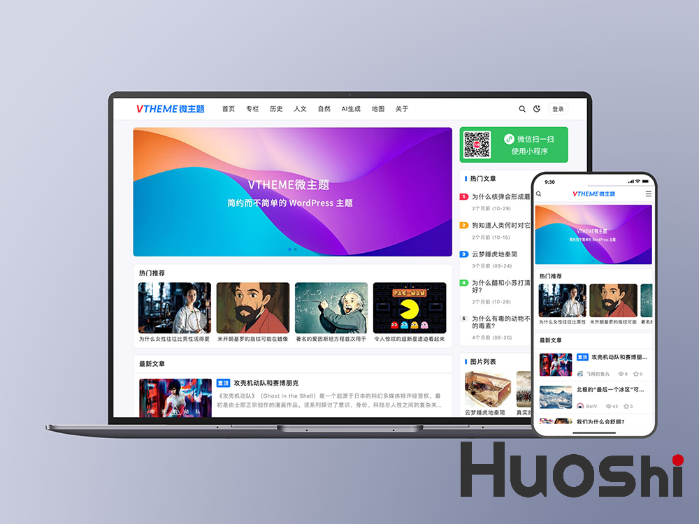 MirageV博客主题-WordPress开源主题-暗黑模式+多语言+SEO优化