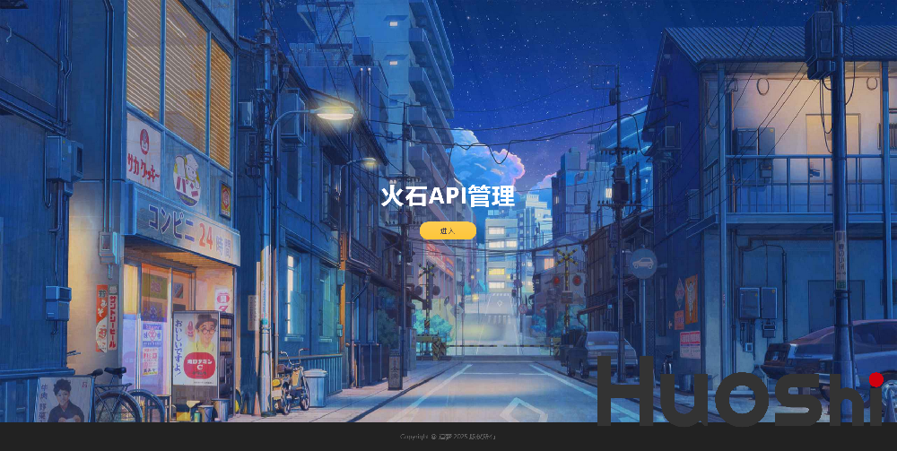 追梦API管理系统源码 - 开源API接口管理平台 - PHP二开版